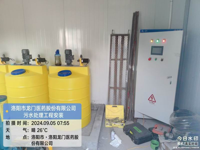 洛陽龍門醫(yī)藥股份有限公司-洛寧 污水處理設(shè)備項(xiàng)目